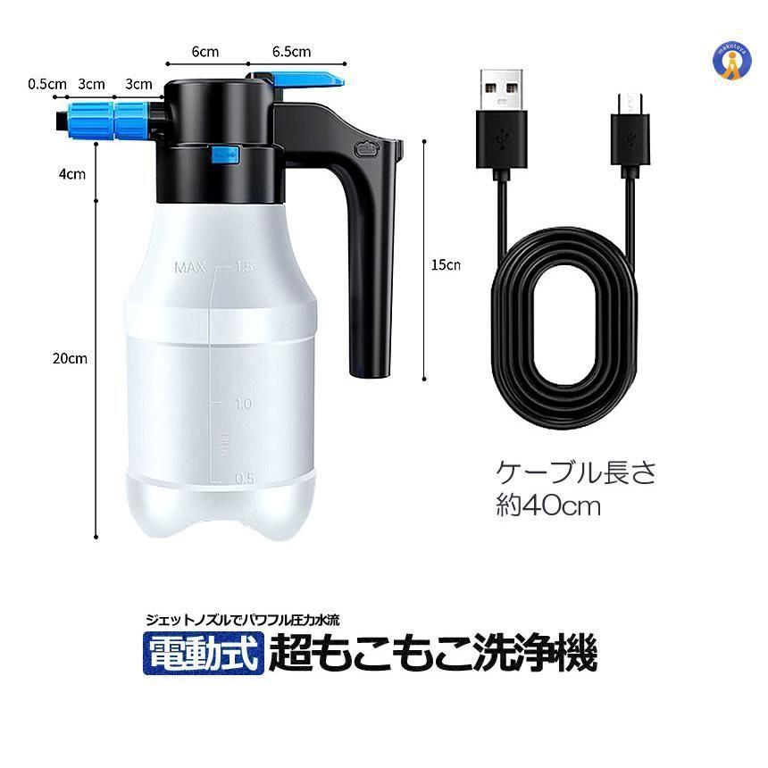 電動式 ハンディ 高圧洗浄機 泡 噴霧器 手動式 泡洗車 1.5L 洗車 洗浄器 高圧 フォームガン ハンディ 泡