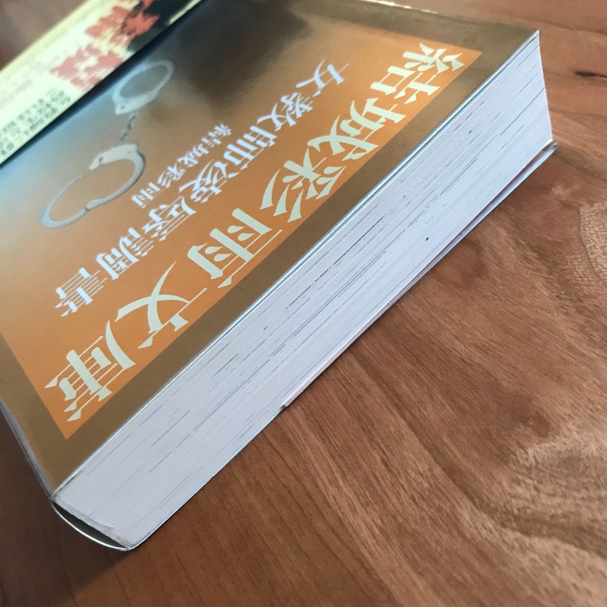 帯付・初版】女教師凌辱調書 結城彩雨 - メルカリ 帯付・初版】女教師凌辱調書 結城彩雨 - メルカリ