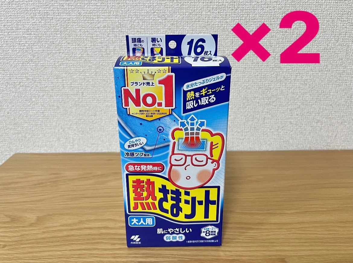 小林製薬 熱さまシート大人用 16 枚×2個セット【新品】