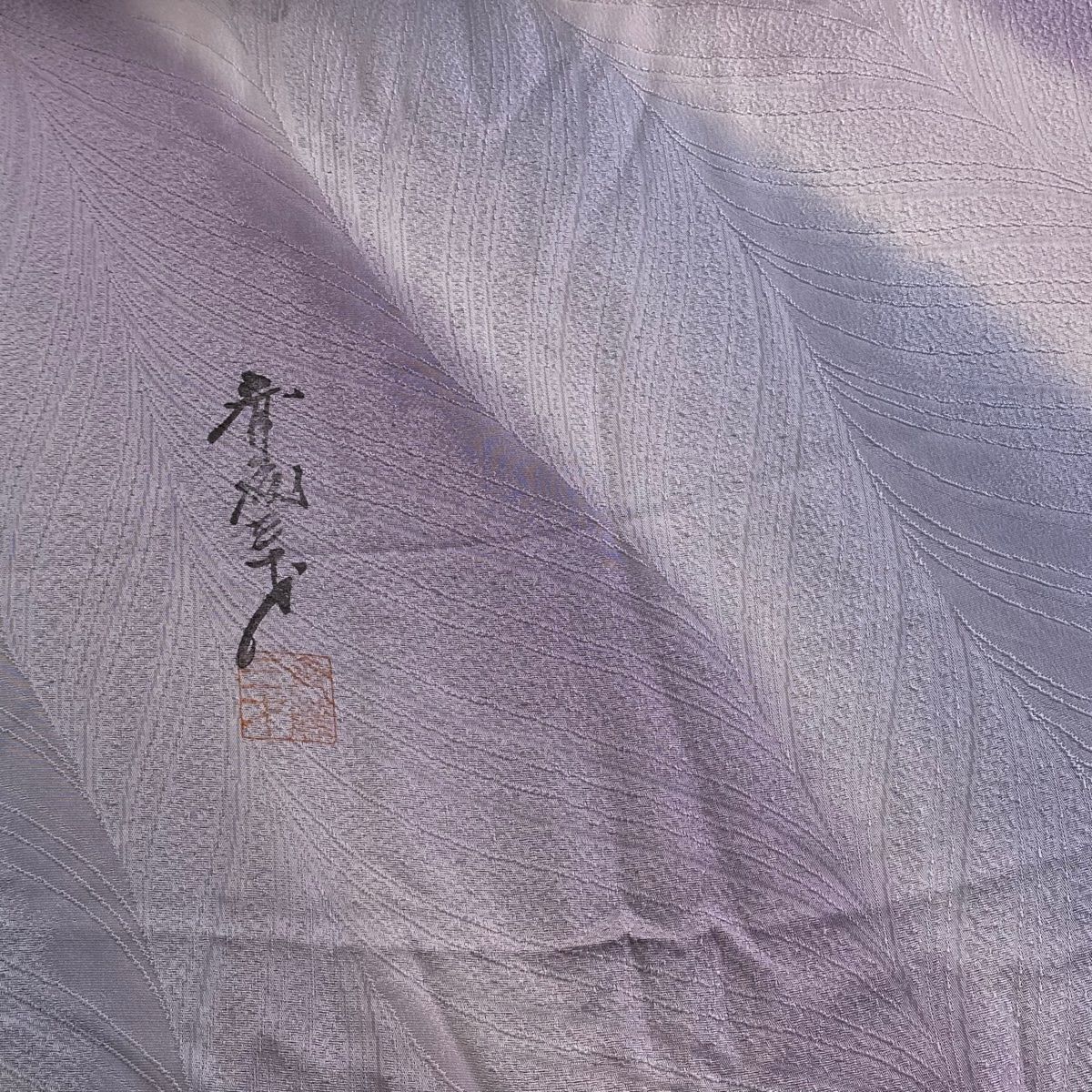 反物 秀品 小紋 落款有 斎藤三才 地紋 ぼかし 灰紫 正絹
