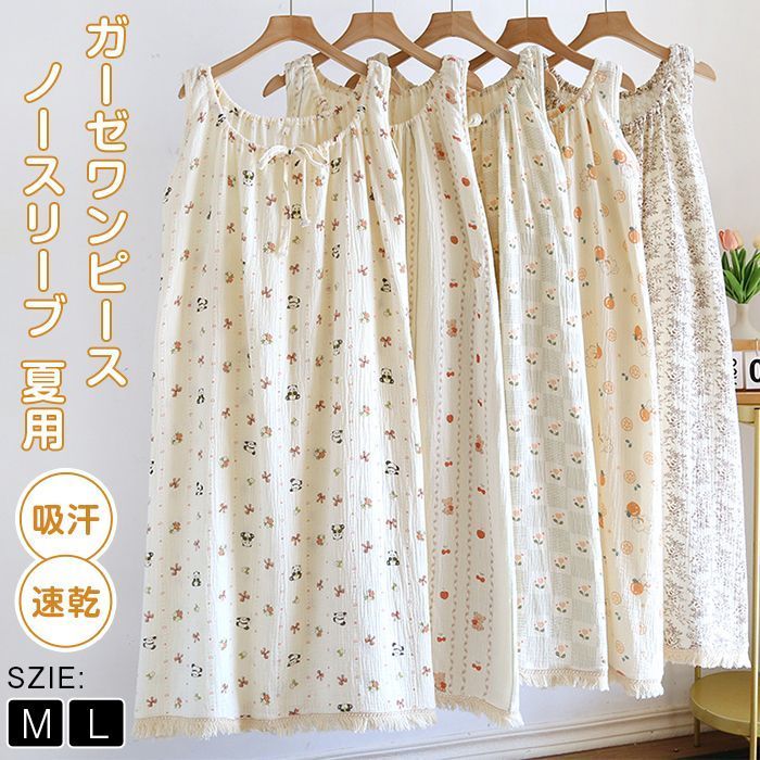 ‼️オンライン完全完売品‼️新品未使用ノースリーブ Lサイズ 楽天市場】【各種利用でポイント最大38倍！11日1:59まで