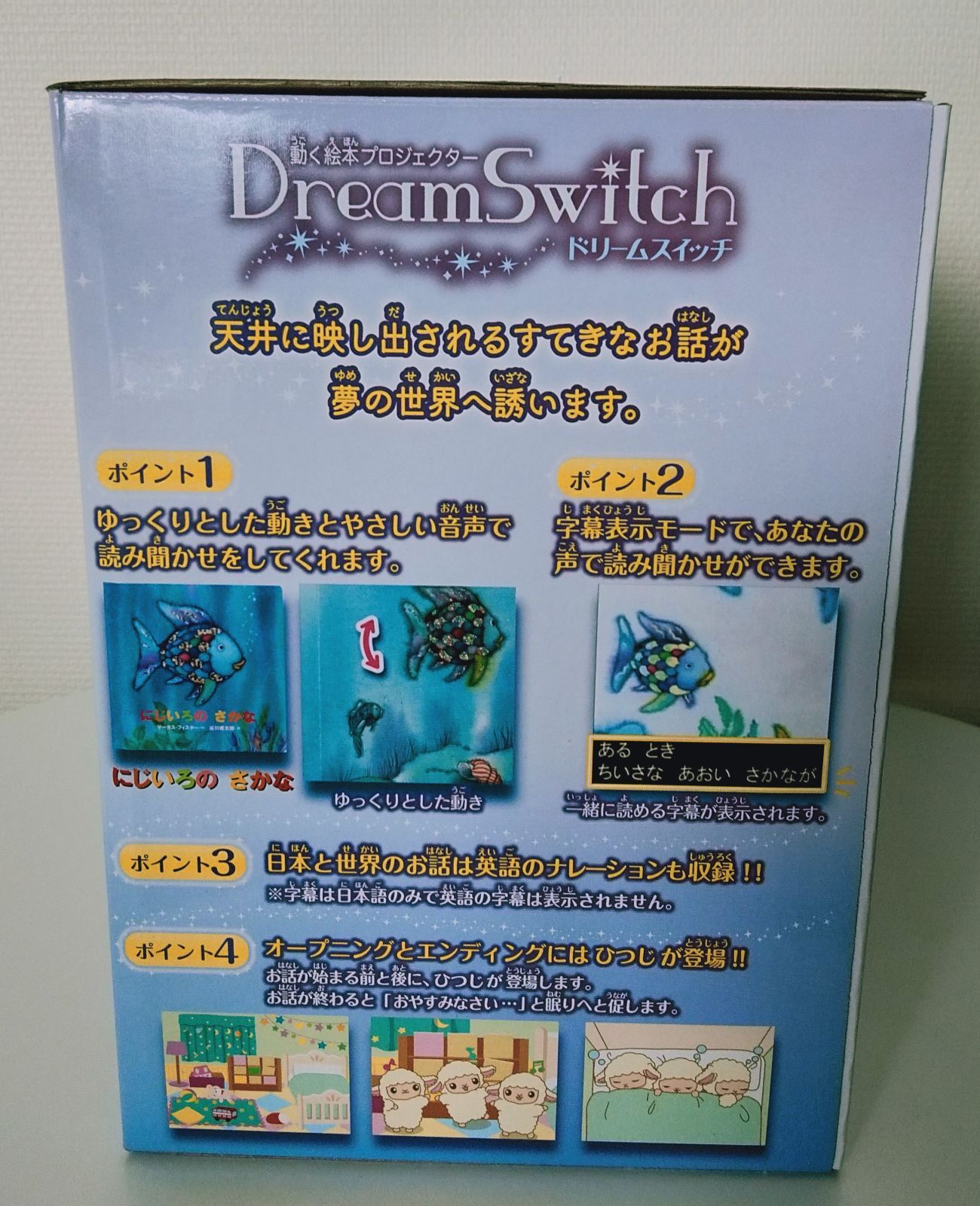 ドリームスイッチ DreamSwitch 動く絵本プロジェクター - メルカリ