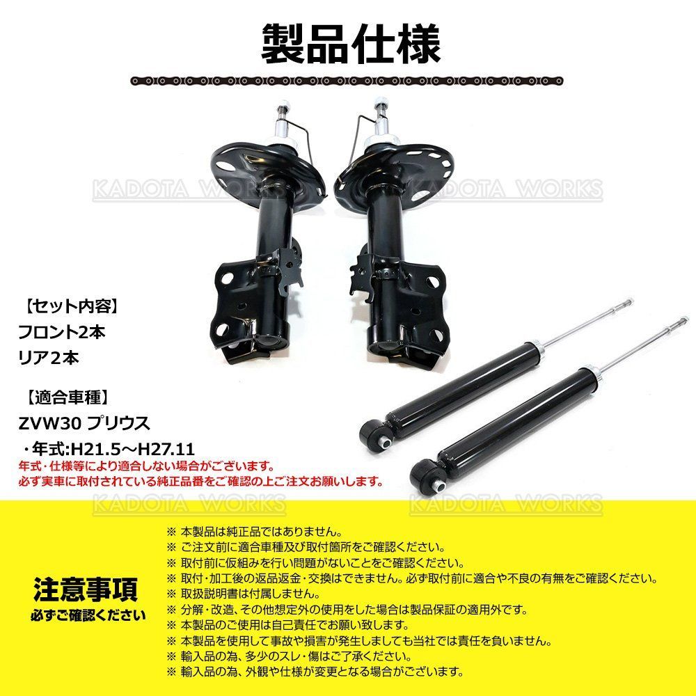 専用出品・6月1日まで・ TOYOTA 48530-80706 48530-80640,48530-80641,48530-80706
