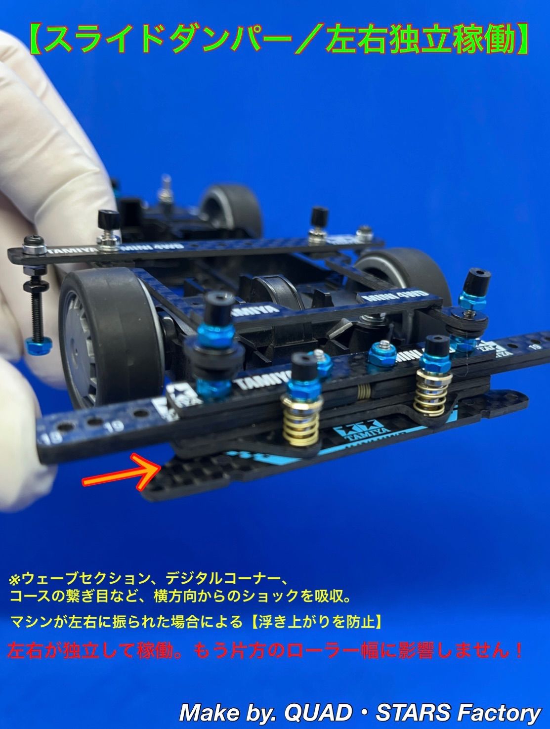 【ミニ四駆・FM-A用】2軸ATスライドダンパー　フルカーボン【左右独立稼働式】 ミニ四駆・FM-A用】2軸ATスライドダンパーフルカーボン【左右独立稼働式】