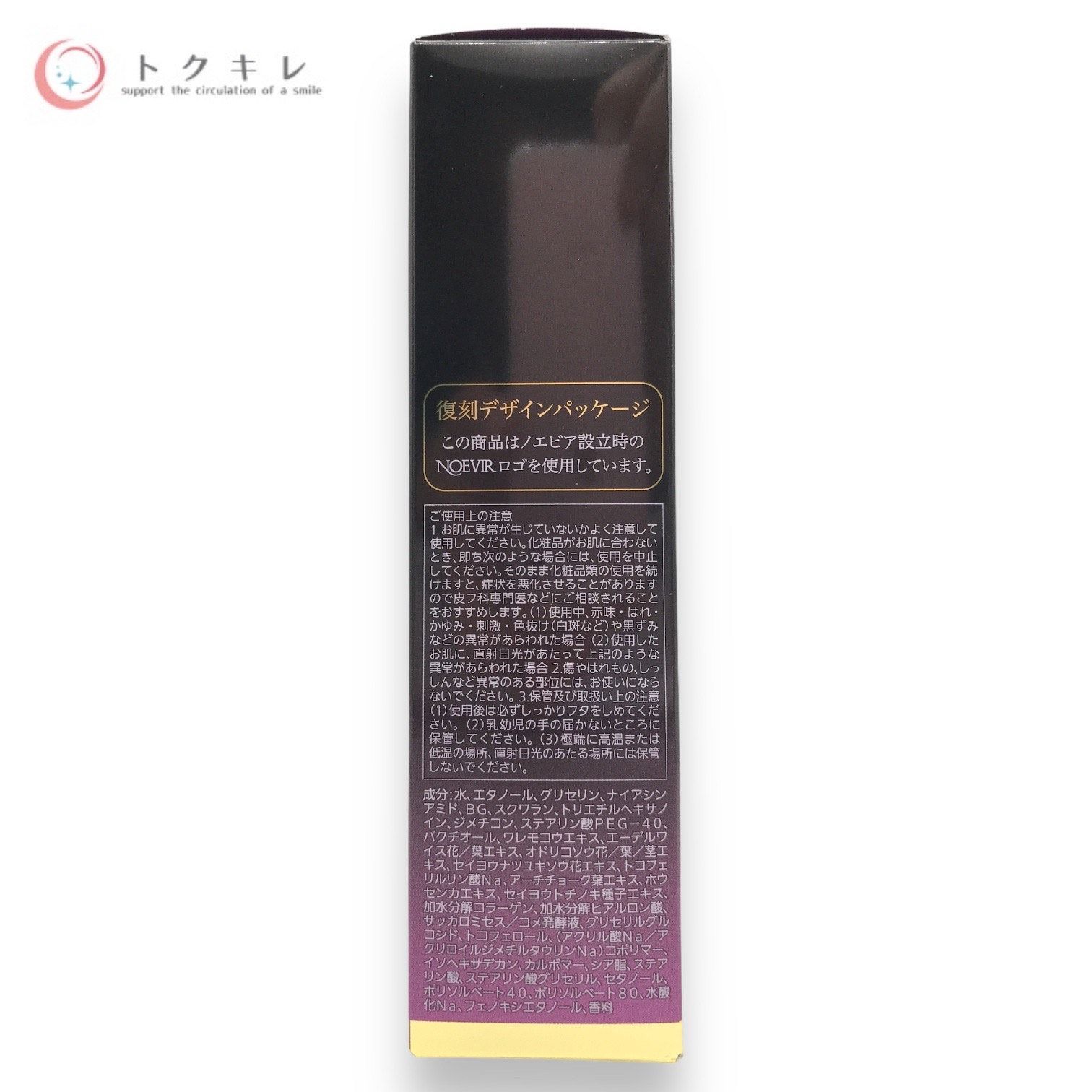 トクキレ】NOEVIR ノエビア リンクル91 (初回限定 復刻ロゴデザイン 
