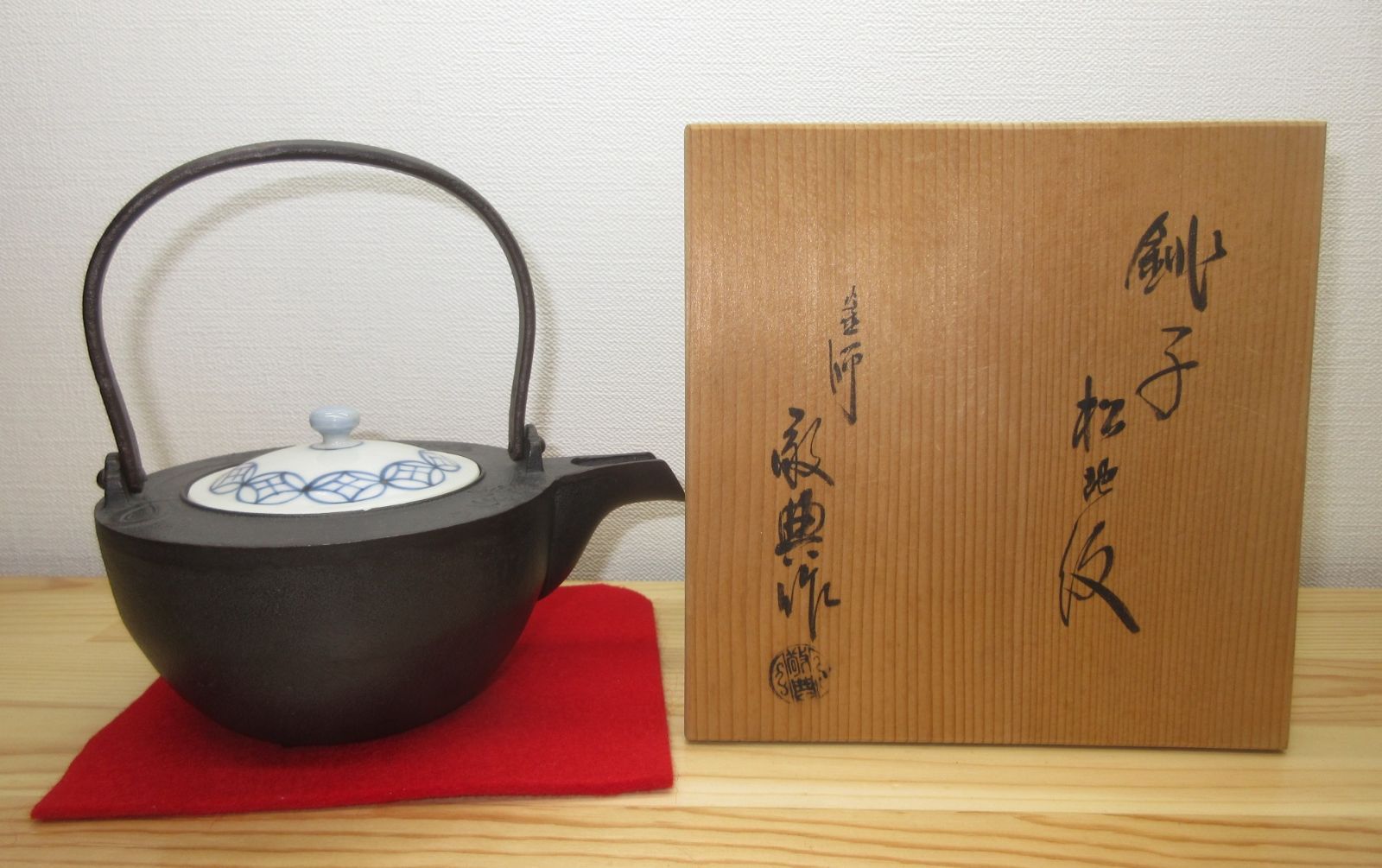 替え蓋付 高橋敬典