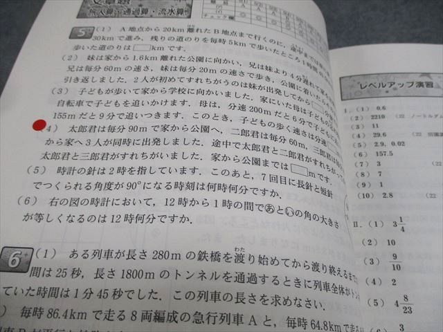 中学への算数 東京出版 2023年版 4月号〜12月号+4月6月臨時増刊号