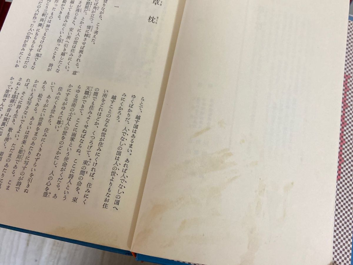 3-△全30巻揃い カラー版 日本の文学 昭和43年~45年 1968年~1970