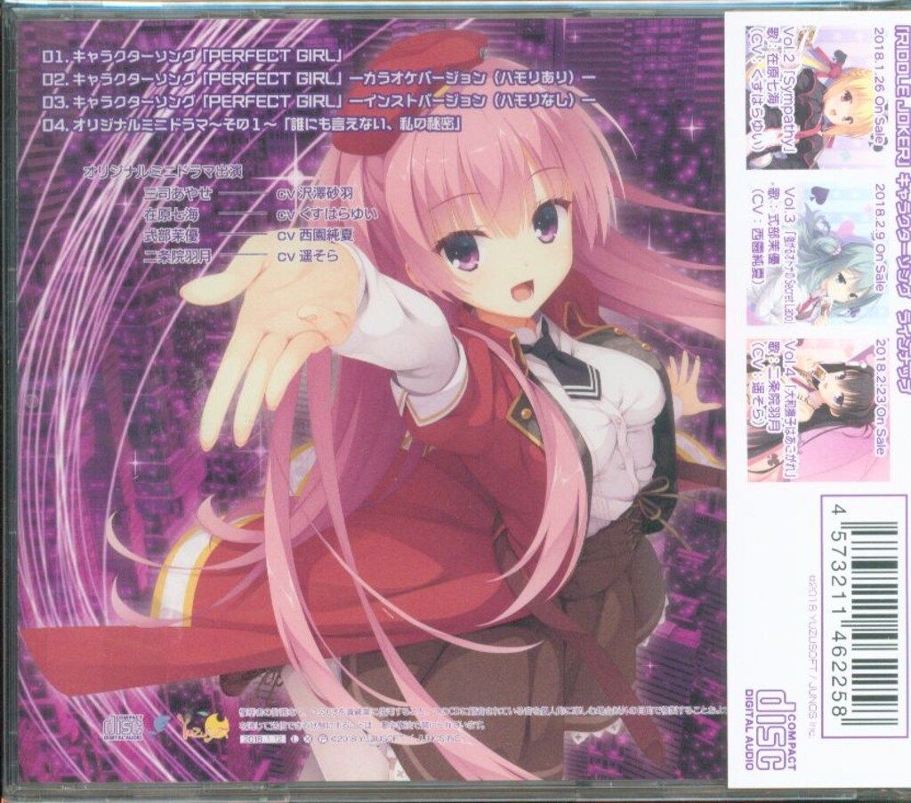ゲームCD 三司あやせ (CV.沢澤砂羽) PERFECT GIRL/RIDDLE JOKER