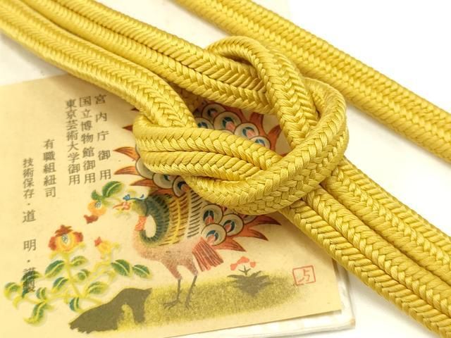 平和屋着物● 上 有職組紐道明 帯締め 冠組 支子色 宮内庁御用 国立博物館御用 東京芸術大学御用 AABB3798ay
