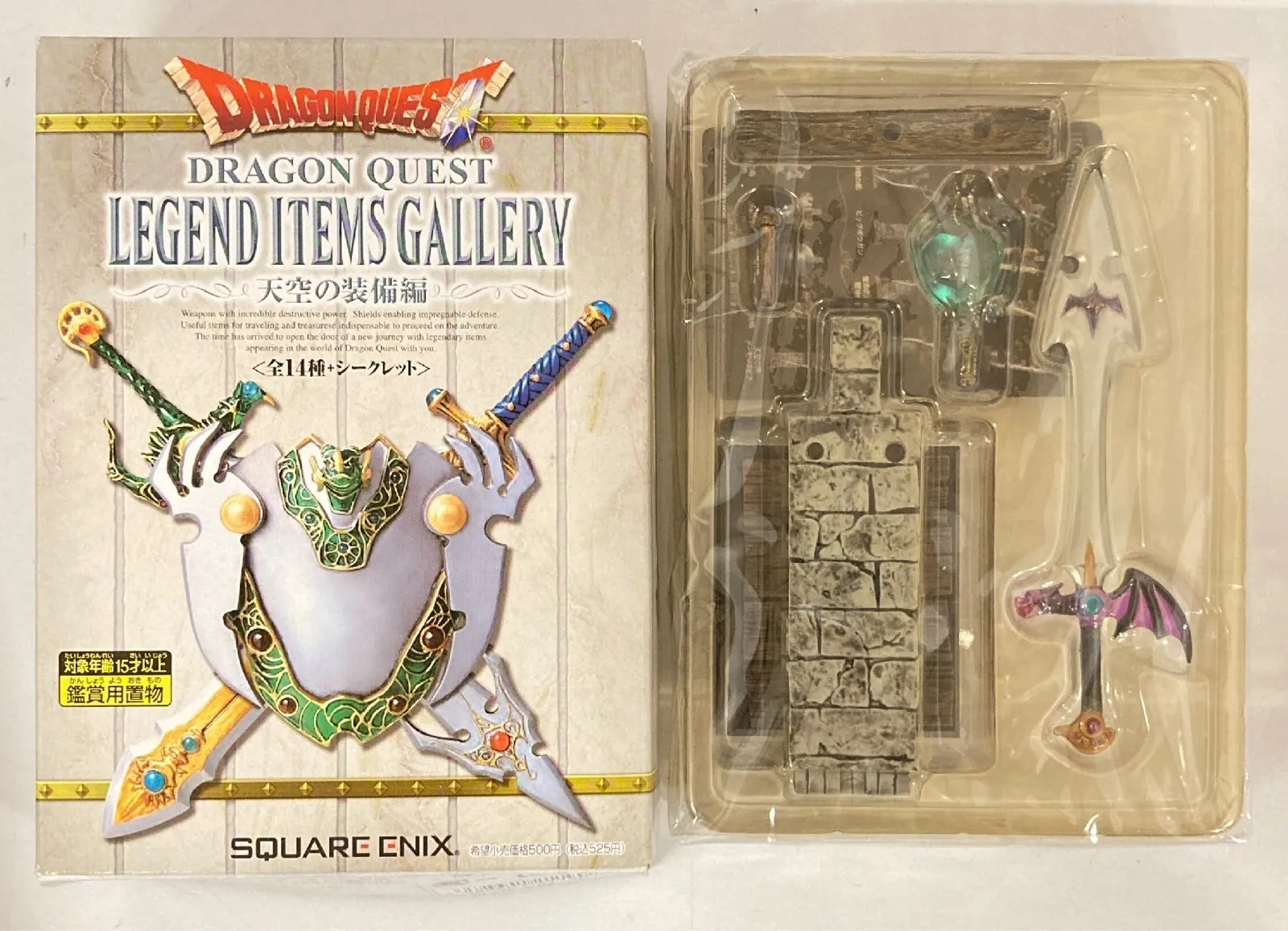 ドラクエ レジェンド アイテムズ ギャラリー　天空の装備編　全14種 ドラクエ レジェンド アイテムズ ギャラリー 天空の装備編 全14種 瀬戸