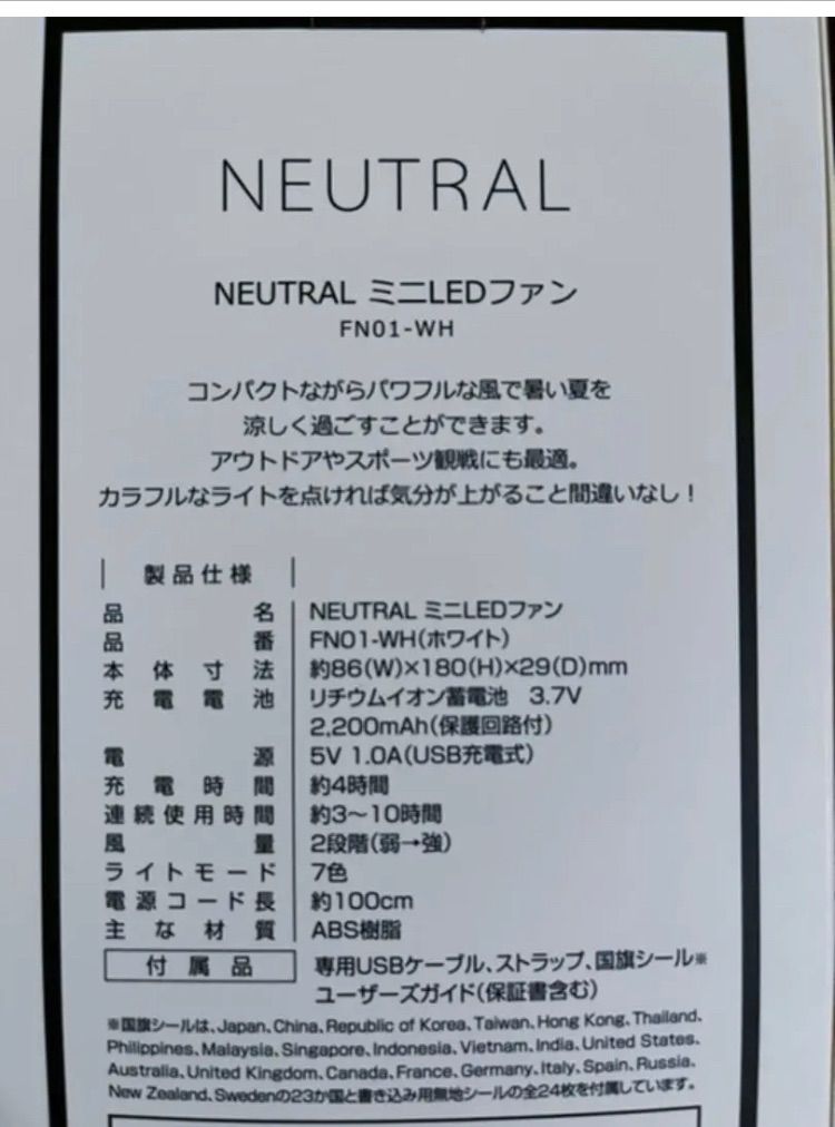 ハンディファン NEUTRAL ミニLEDファン ホワイト 新品未開封 - メルカリ