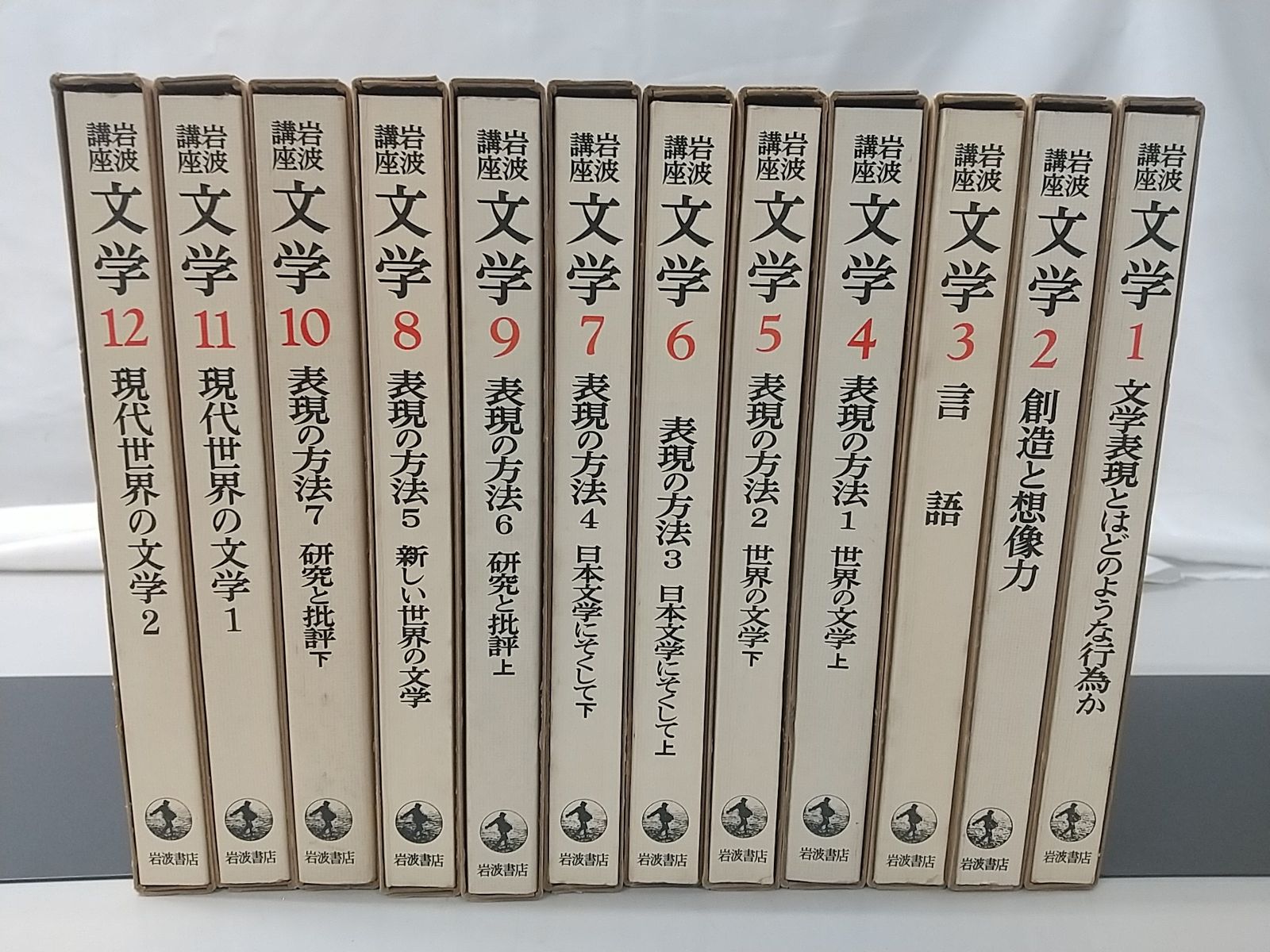 岩波講座 哲学 全15巻 岩波書店/全初版 月報付(哲学、思想)｜売買されたオークション情報、yahooの商品情報をアーカイブ公開 - オークファン  哲学、思想