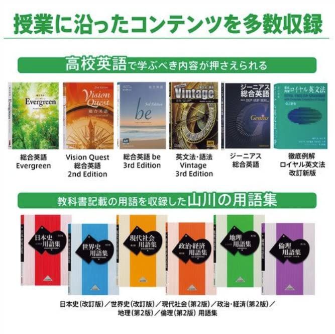 高校生･英語強化モデル