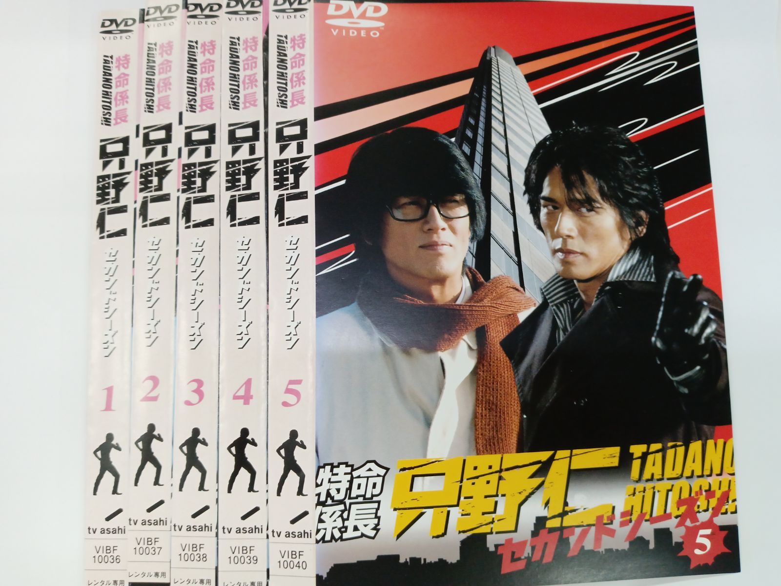 特命係長只野仁 25本セット U-19