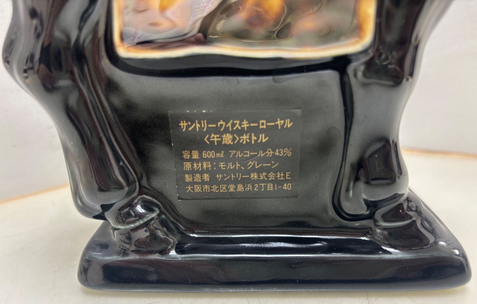 ◇SUNTORY WHISKY ROYAL サントリーウイスキーローヤル 牛歳 ボトル 馬 