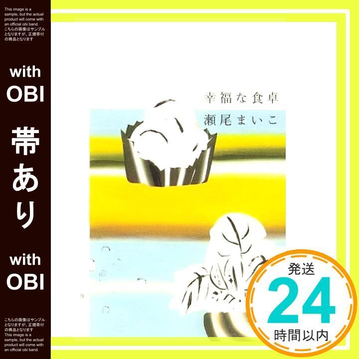 幸福な食卓 Amazon.co.jp: 幸福な食卓 プレミアム・エディション [DVD