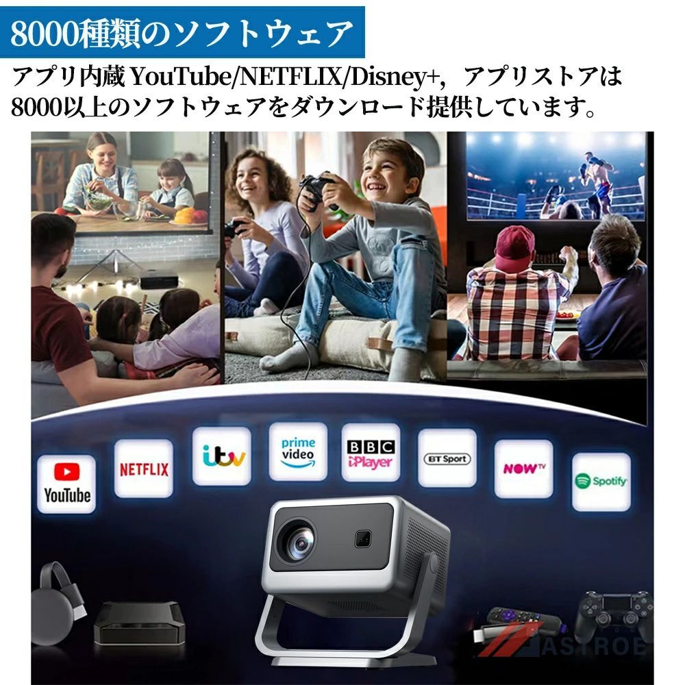 プロジエクター 家庭用【Android TV搭載・電動フォーカス・自動台形