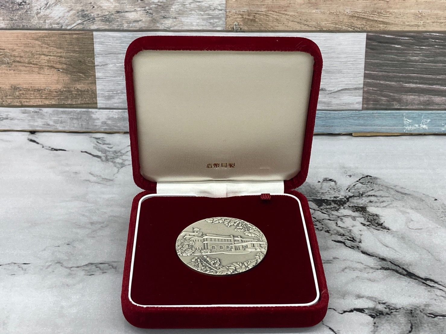 内閣制度創始　100周年記念メダル　造幣局製 Yahoo!オークション -「内閣制度創始100周年記念メダル」の落札