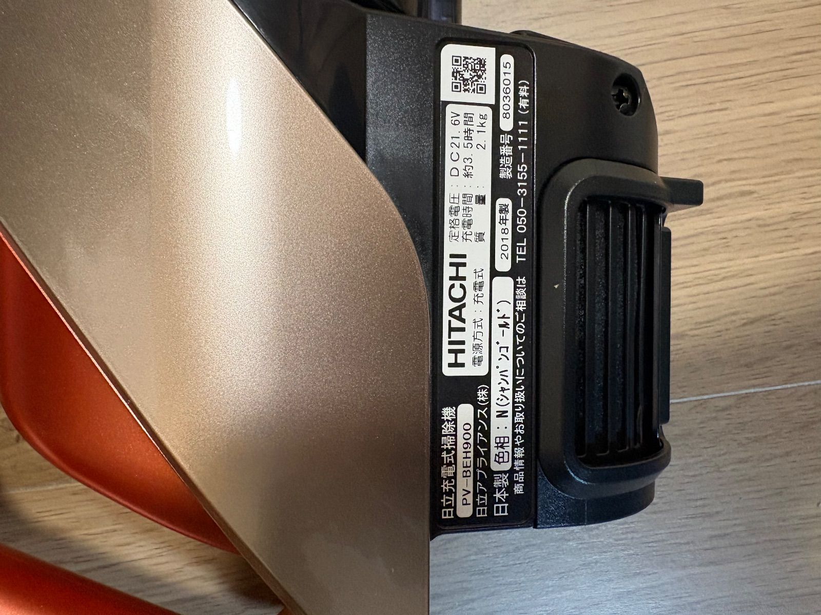 シャンパンゴールド 掃除機