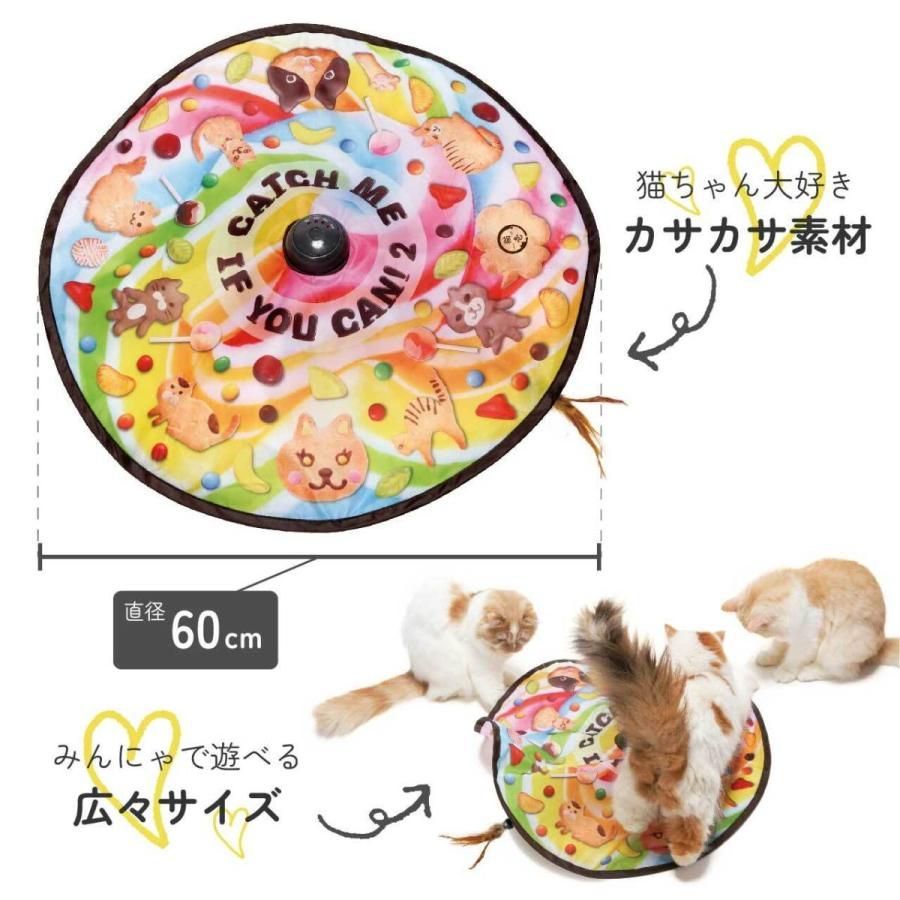 【猫ちゃん大喜び】 猫用おもちゃ 猫じゃらし 電動 猫壱 キャッチ・ミー・イフ・ユー・キャン2