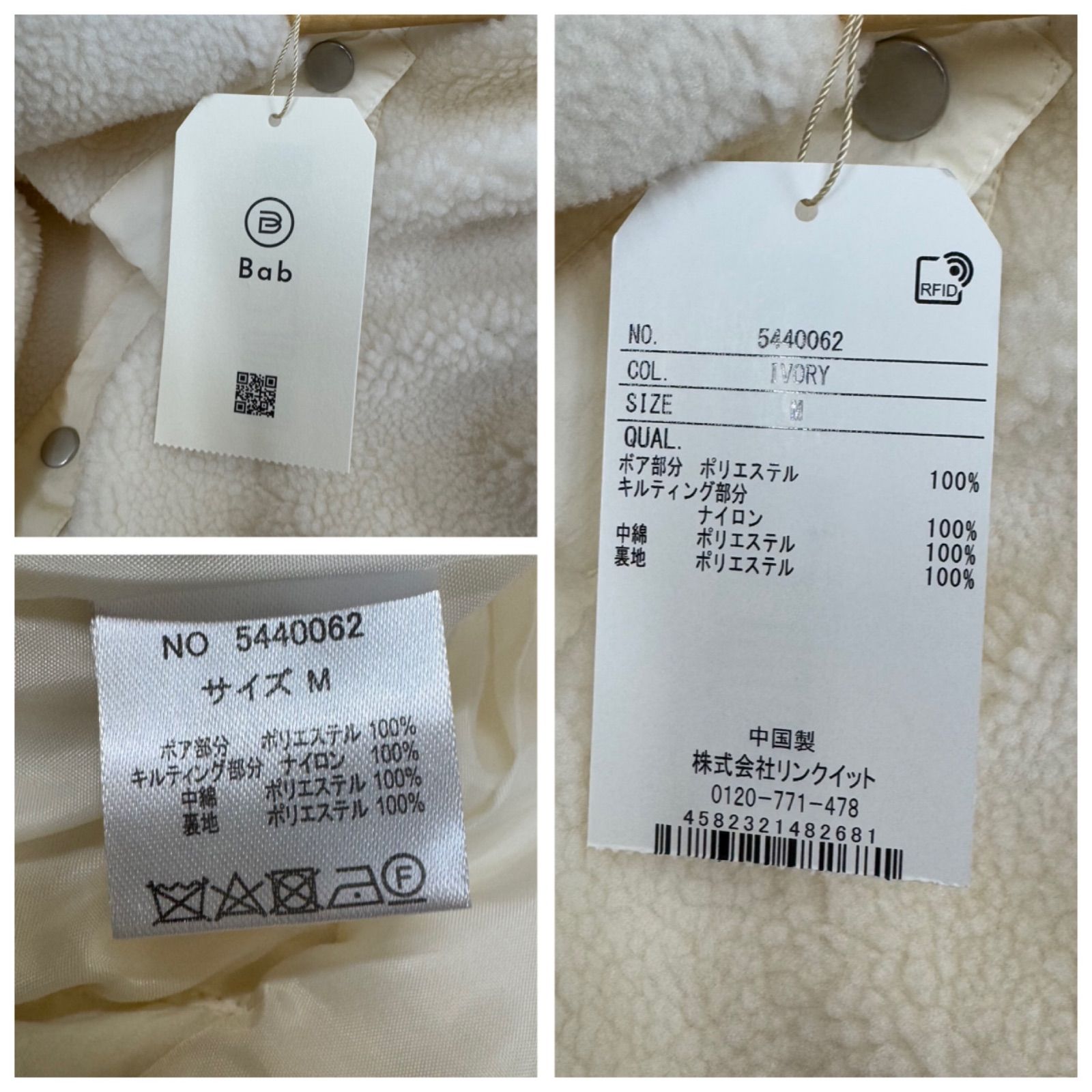 新品 未使用 タグ付き】 【Bou Jeloud/ブージュルード】 【Bab/バブ 