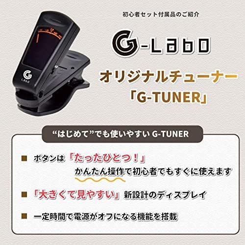 ギグバッグ チューナーが付属