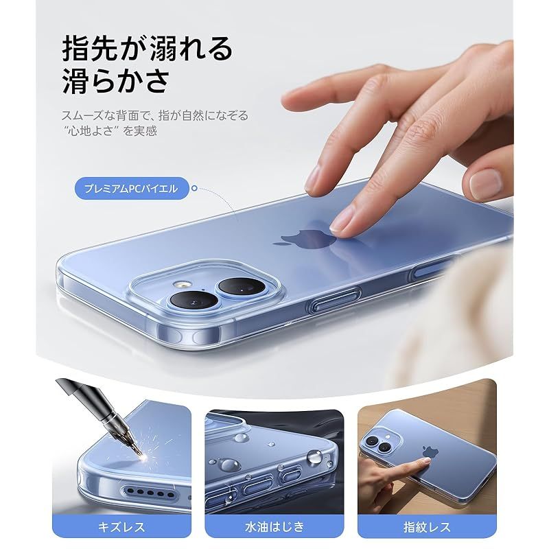 TORRAS iPhone 17 用 オンライン ケース クリア 【0.14cm極薄 超軽量
