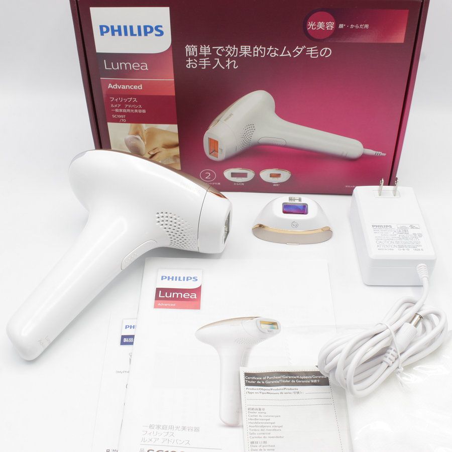 美品】PHILIPS Lumea Advanced SC1997/70 シャンパンゴールド/ホワイト 光脱毛器 フィリップス ルメア アドバンス 本体  - オンラインストア購入