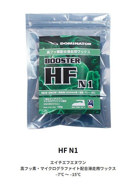♥ 25-26 DOMINATOR WAX HF N1 高フッ素 マイクログラファイト配合滑走用ワックス 100g 土日祝発送OK 12000