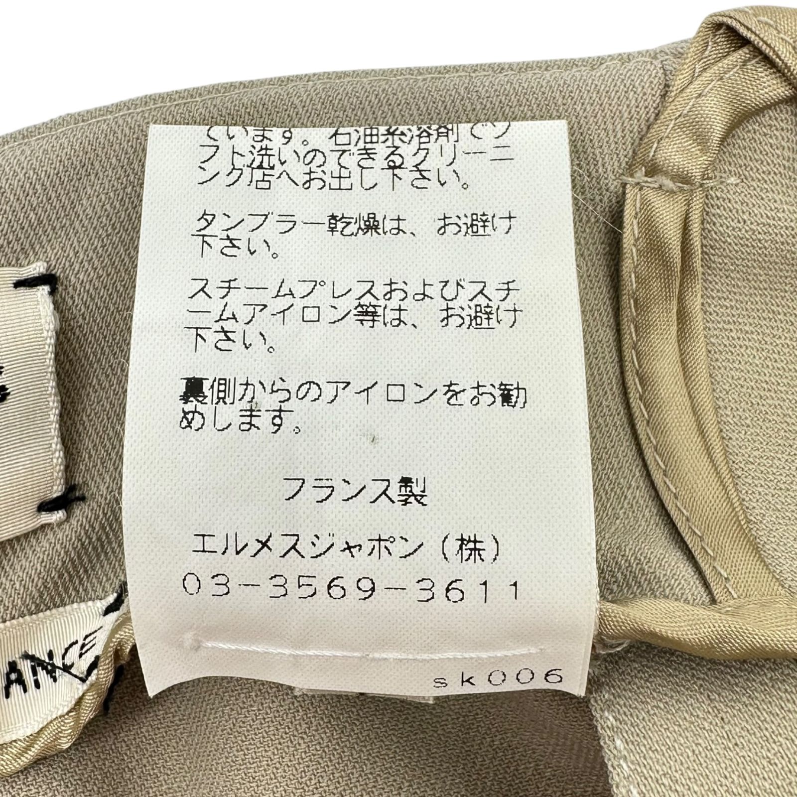 エルメス ウールスカート 楽天市場】エルメス（スタイル（スカート）ラップ（巻き
