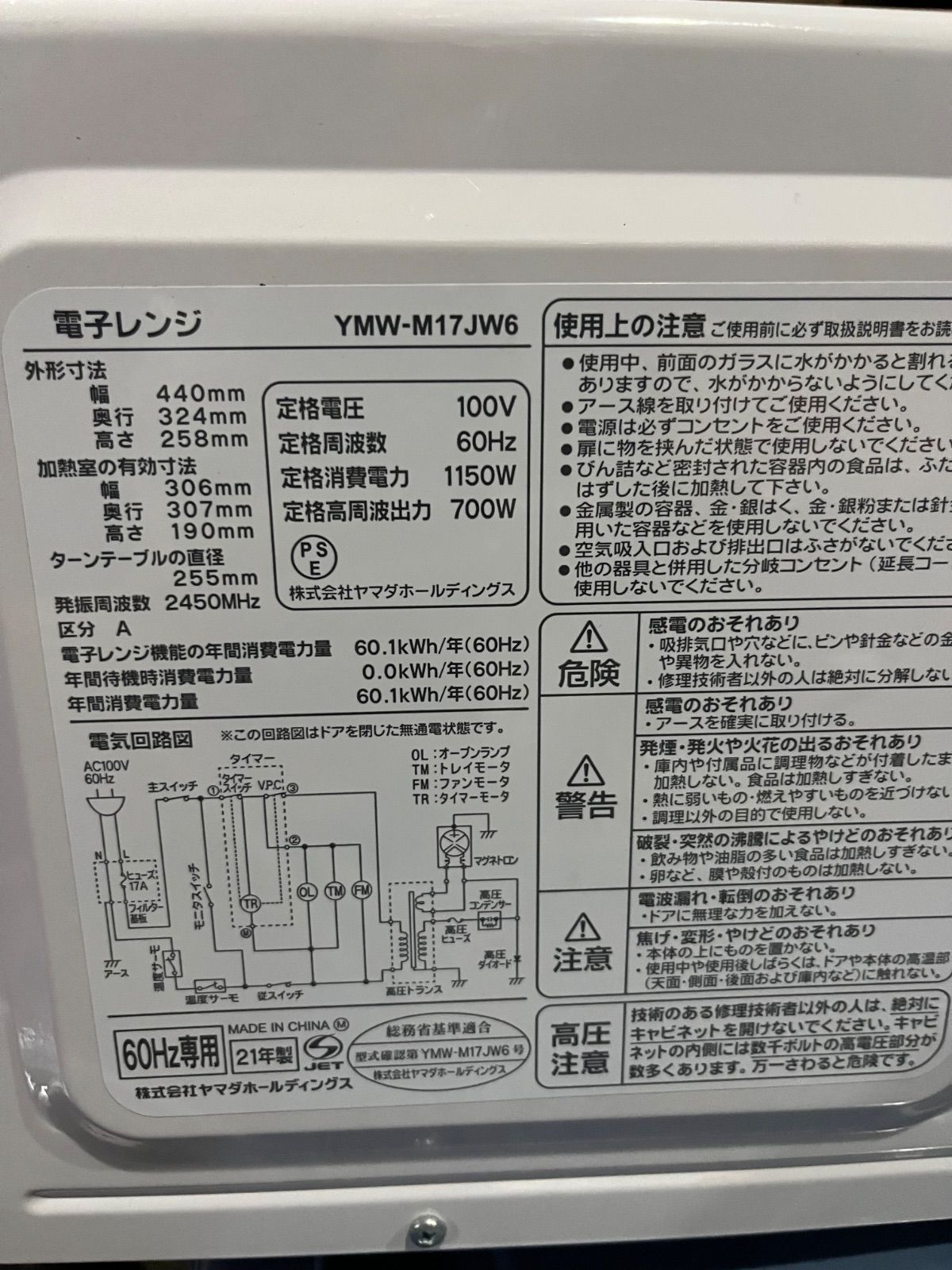 ● 極美品 電子レンジ YAMADA SELECT YMW-M17JW6 Amazon | YAMADASELECT(ヤマダセレクト) YMW-ST17J1 ヤマダ