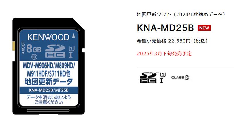 2025年最新地図更新済ケンウッド彩速ナビMDV-L405新品バッカメラ付き KENWOOD - 地図2025年秋最新版最上位ケンウッド彩速ナビMDV-M906HDW高
