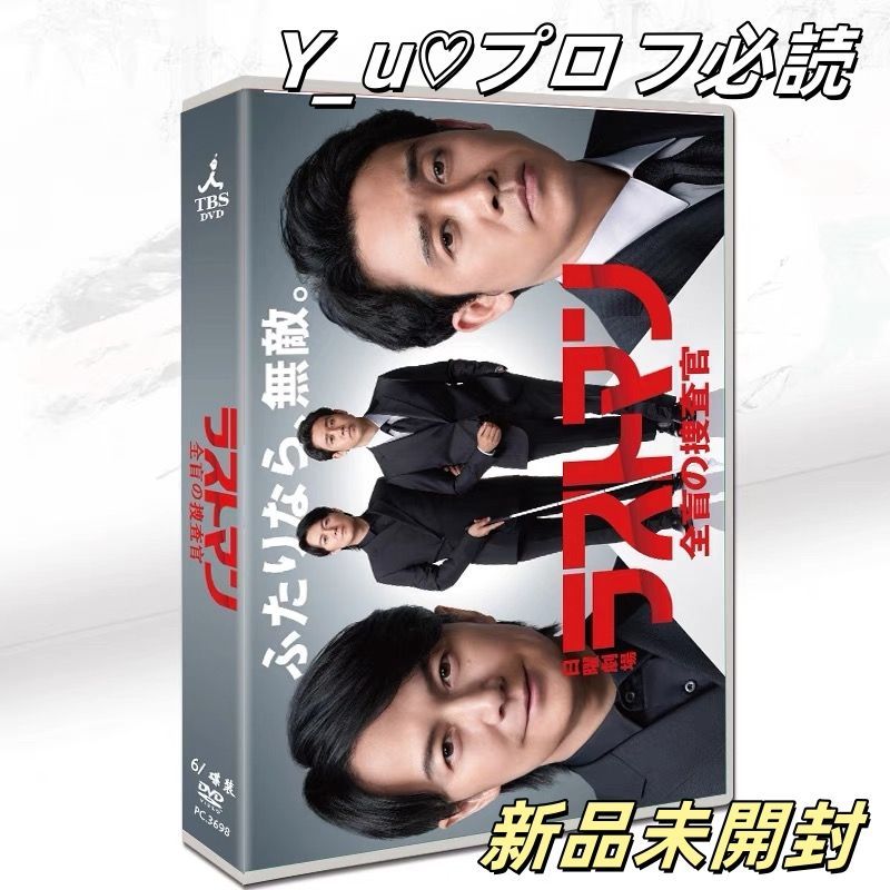ラストマン－全盲の捜査官－ | tysショッピング