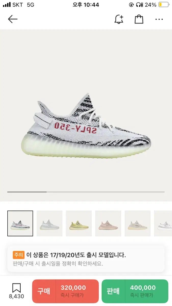 adidas アディダス イージー ブースター 350 V2 ゼブラ