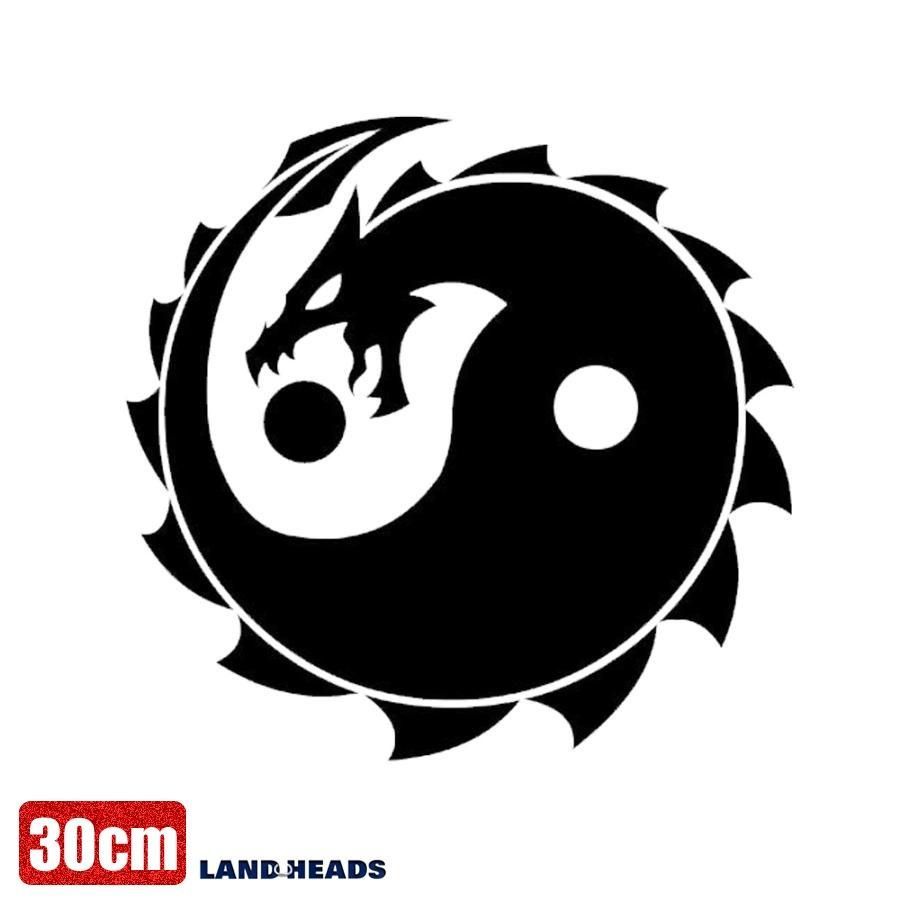 車 ステッカー 30cm ドラゴン 龍 竜 紋章 模様 エンブレム マーク 勾玉給油口 おもしろ バイク カー用品 おしゃれ 転写式 - メルカリ