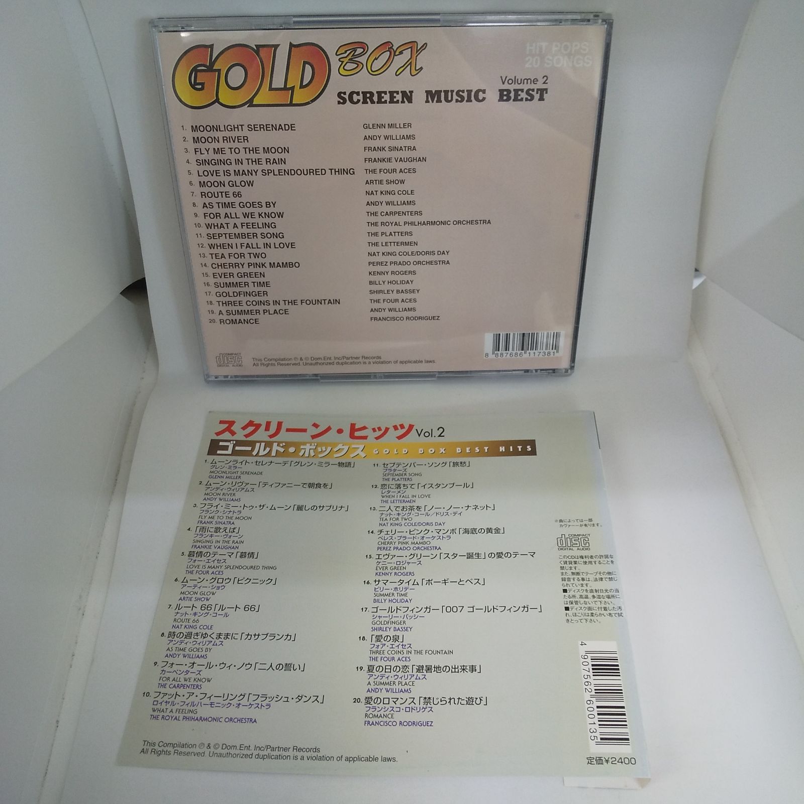 オムニバス / Gold BOX Screen Music BEST2