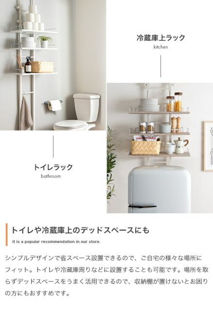 突っ張りランドリーラック 幅60cm