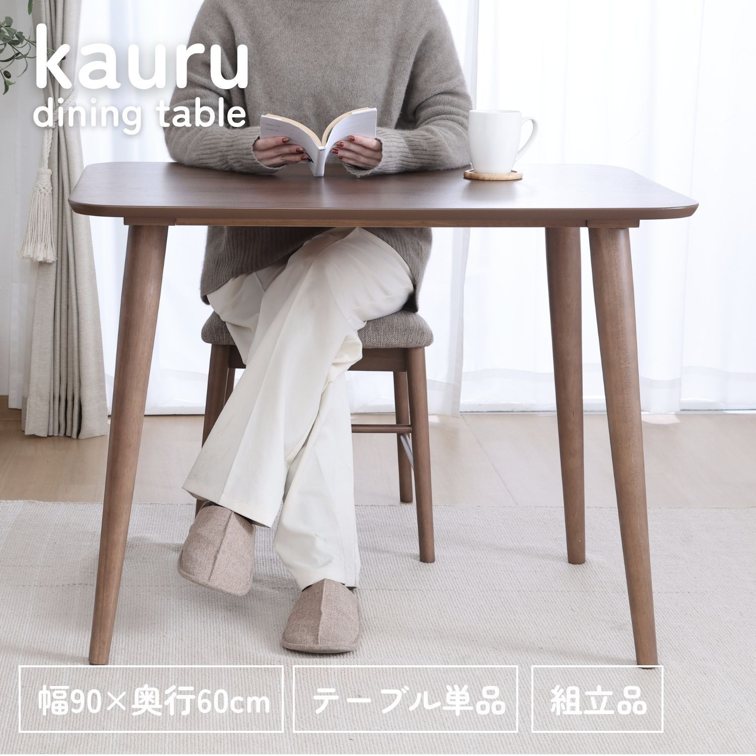 ウォルナット ダイニングテーブル　160cm幅 ♪2人掛 ダイニングテーブル ウォルナット ［幅90×奥行60cm