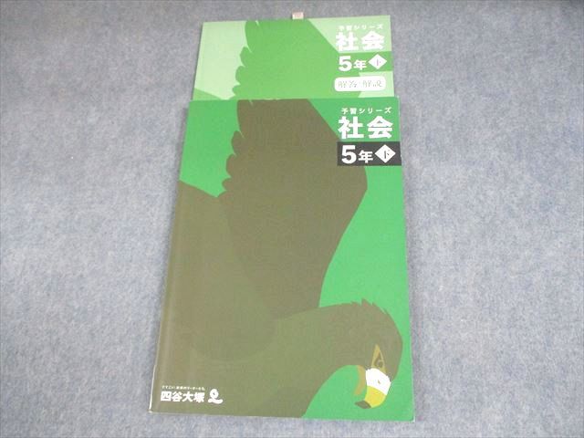 四谷大塚　予習シリーズ　5年　下　4教科セット 61yHA8XVt8L._AC_SY200_QL15_.jpg