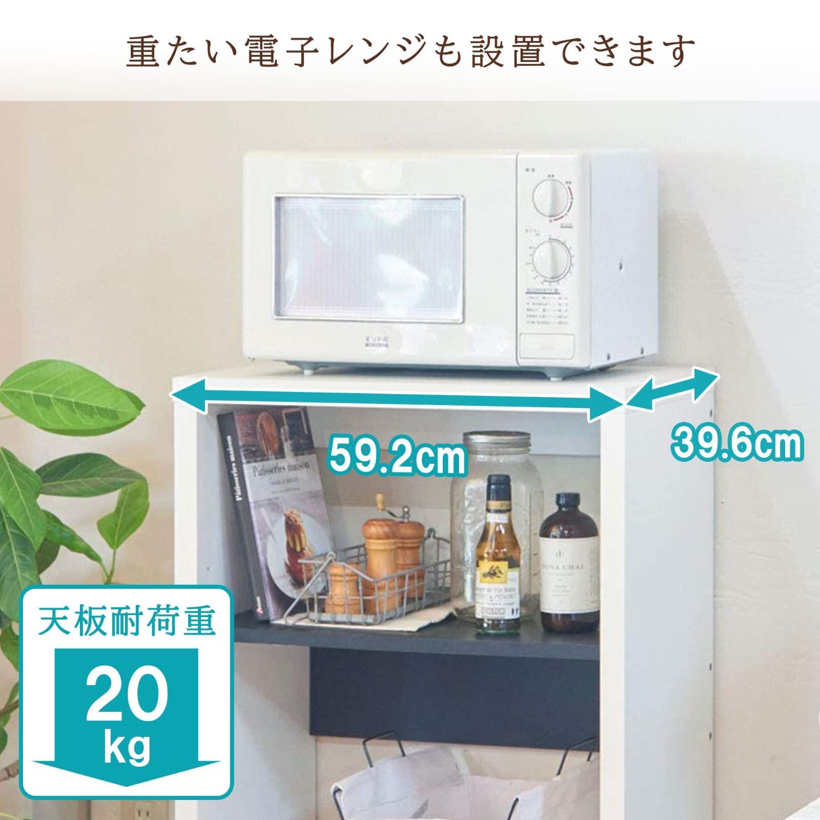 【新着商品】白井産業 レンジ台 ゴミ箱収納 キッチン ラック 天板耐荷重20kgで安心設置 移動可能な中棚 家電用品すっきり収納  ホワイトとブラックのモダンなツートンカラー 木目調 簡単組立 幅59.2×高さ104.8×奥行39.6cm VRD-1060WH