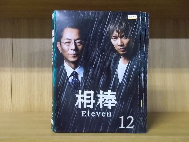 相棒　シーズン21 【全12巻】　レンタル版DVD 全巻セット　水谷豊 DVD 相棒 season 21 全12巻 水谷豊 寺脇康文 相棒21 ※ケース無し