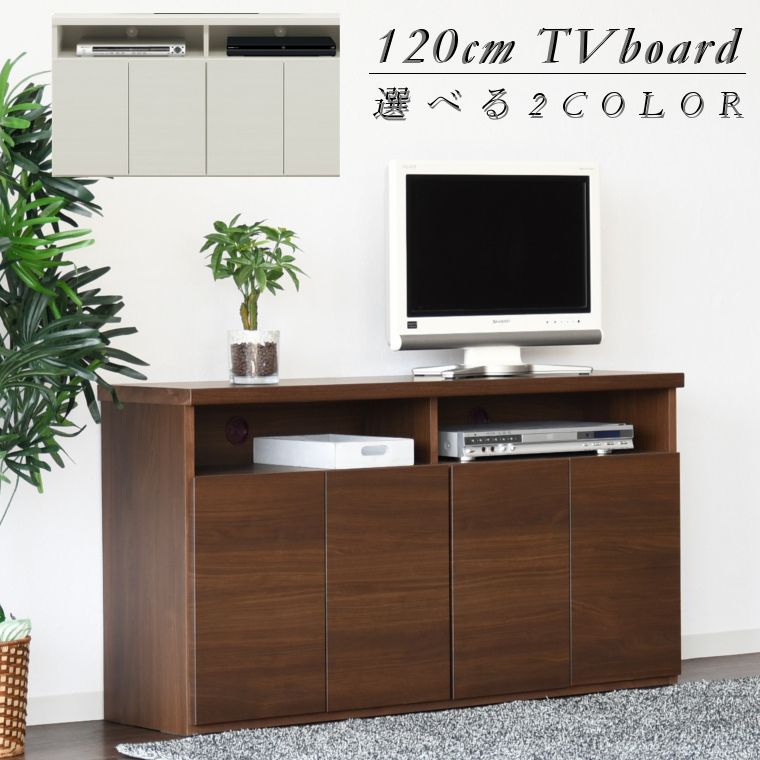 テレビ台 テレビボード ハイタイプ ミドルタイプ 120cm TV台 TVボード 完成品 AVボード テレビラック TVラック AVラック 国産 整理