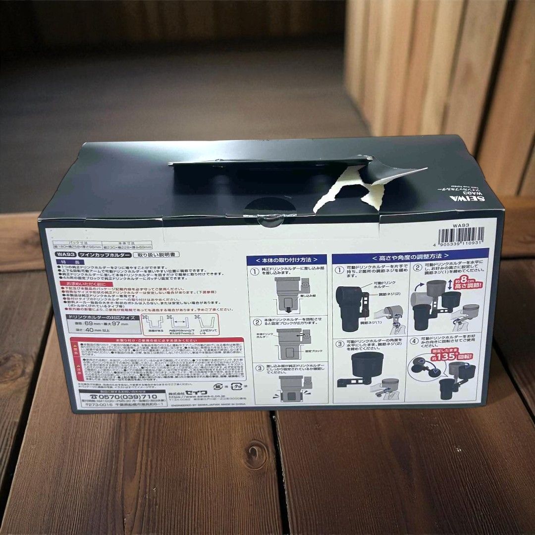 セイワ(SEIWA) ドリンクホルダー【WA93】車内用品 カフェカップ2