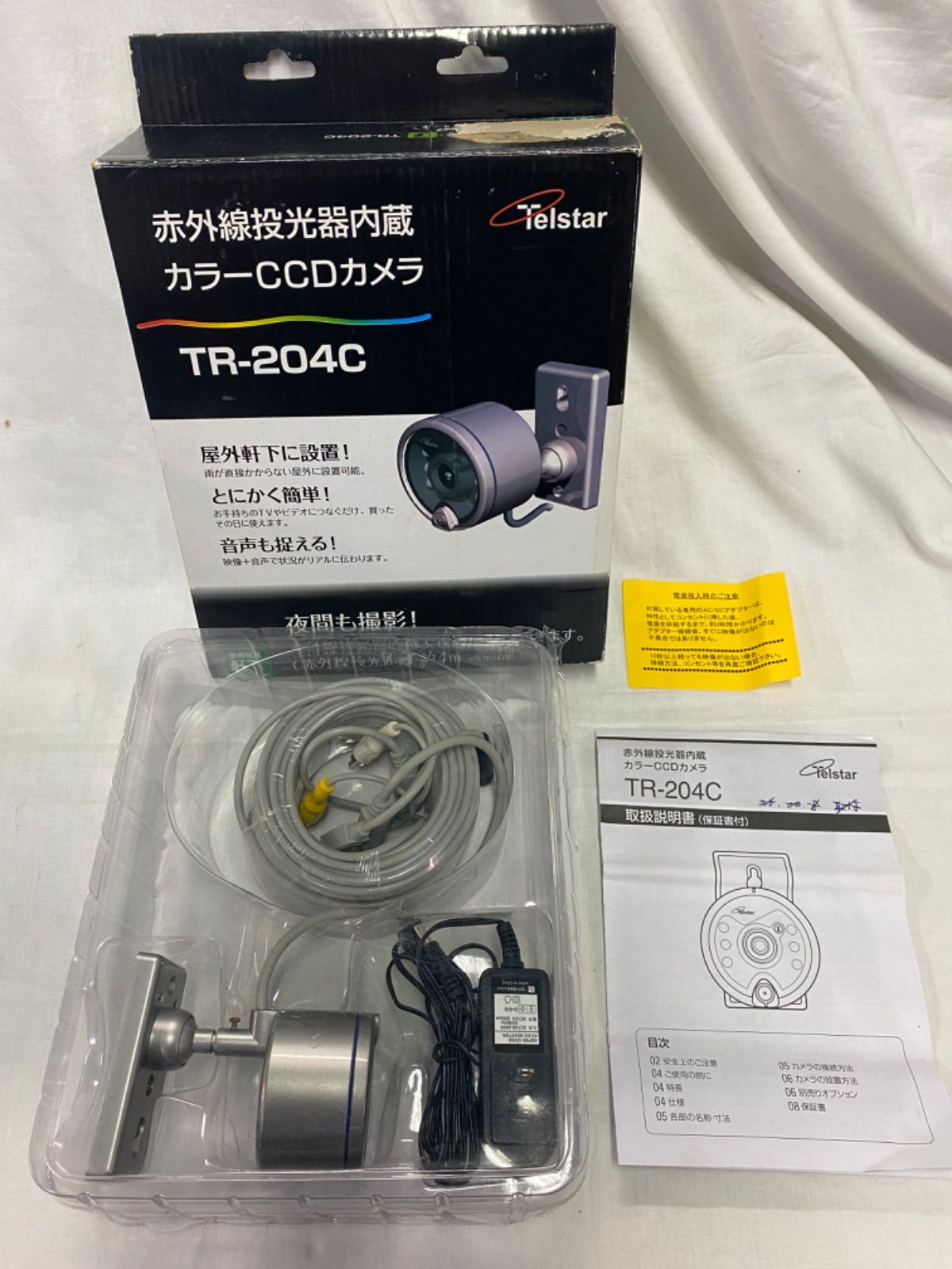 赤外線投光器内臓カラーCCDカメラ TR-204C 防犯カメラ - メルカリ