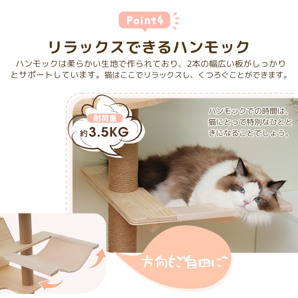 キャットタワー 木製天然木高さ164cm頑丈据え置き隠れ家 ハンモック付き爪とぎ キャットタワー 木製 天然木 高さ164cm 頑丈 据え置き 隠れ家