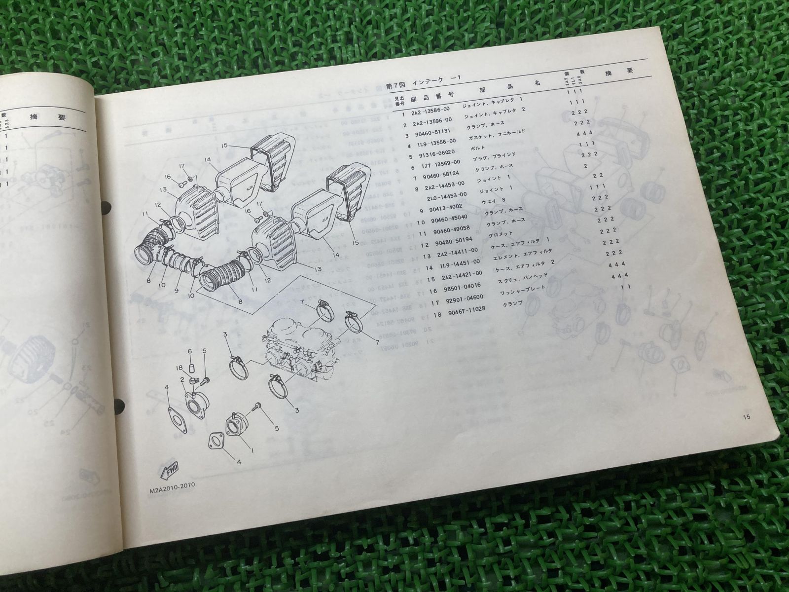 GX250 GX400 パーツリスト ヤマハ 正規 バイク 整備書 2A2 dt 車検