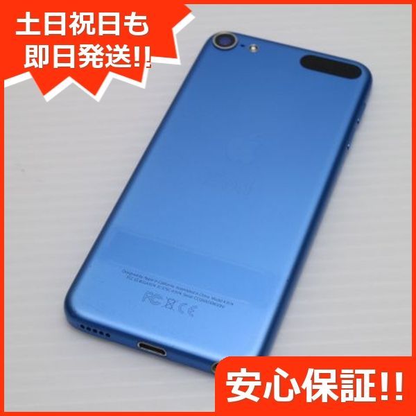 美品☆iPod touch 第6世代 128GB ブルー