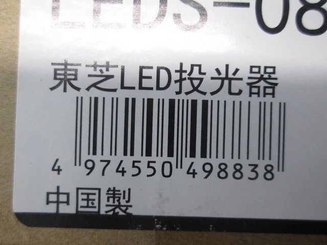 LED投光器 電球色 電源ユニット内蔵 中角形 グレーイッシュブラック LEDS-08905LM-LJ9