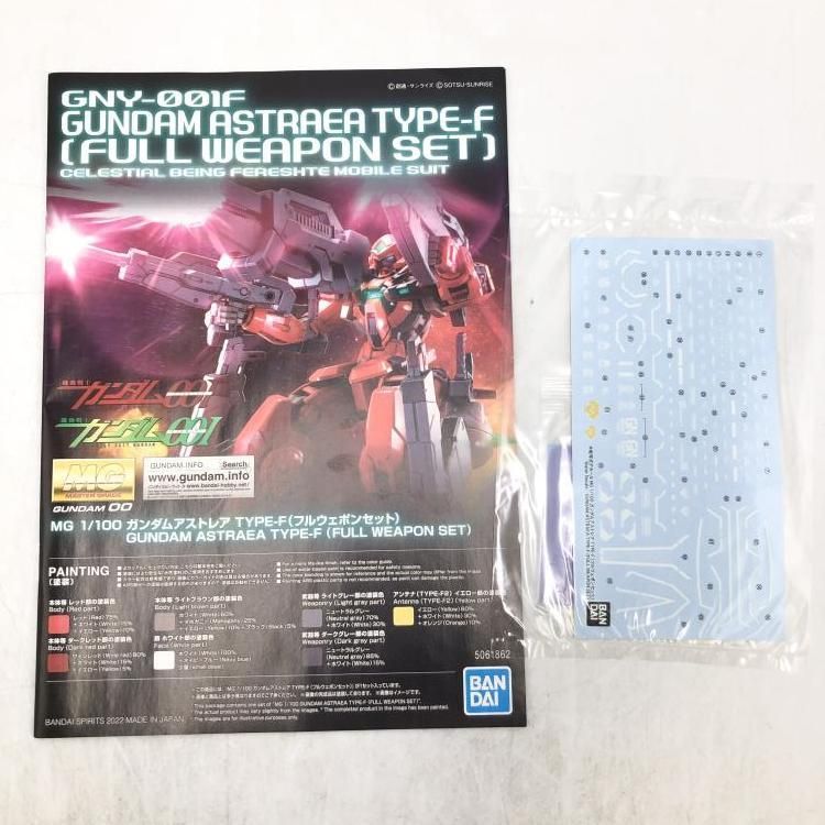 中古】ｶﾞﾝﾀﾞﾑ）MG 1/100 ガンダムアストレアTYPE-F(フルウェポン